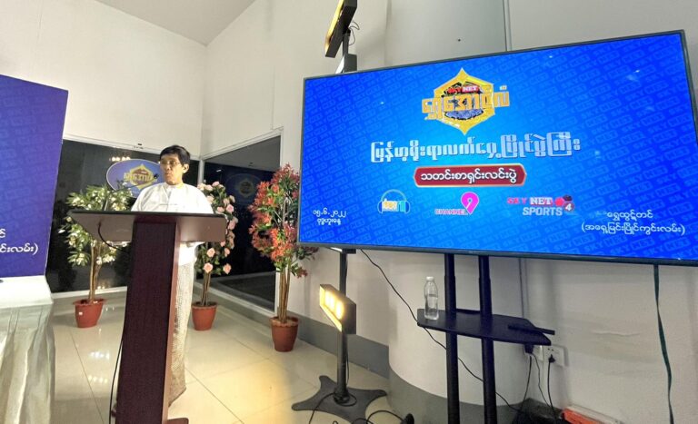 SKYNET ရွှေအောင်လံ မြန်မာ့ရိုးရာလက်ဝှေ့ပြိုင်ပွဲ သတင်းစာရှင်းလင်းပွဲ