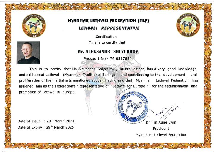 Myanmar Lethwei Federation conducts the Lethwei to promotes and spreads it internationally